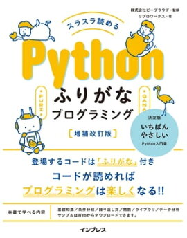 ���饹���ɤ�� Python�դ꤬�ʥץ�����ߥ� ��������� 