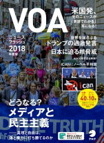 楽天市場】VOAニュースフラッシュ CD付の通販