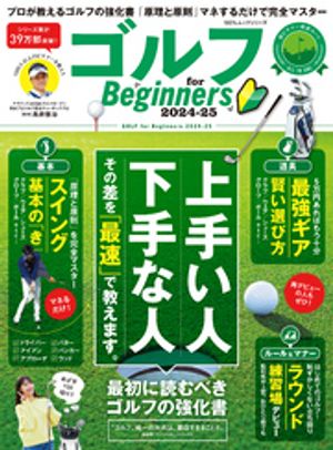 100% Mook Series Golf for Competence 2024-25 (100% Mook Series)