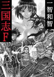 楽天kobo電子書籍ストア 禍々しき獣の逝く果ては１巻 楠本弘樹