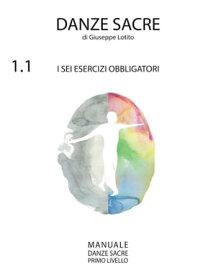 Manuale Danze Sacre 1.1 I sei Obbligatori【電子書籍】[ Giuseppe Lotito ]