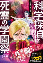 楽天市場】科学探偵 セットの通販
