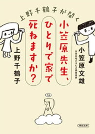 楽天市場 笠原 千鶴の通販