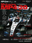 GP Car Story Vol.53