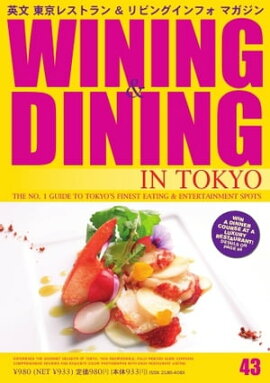 Wining  Dining in Tokyoʥ磻˥󥰡˥󥰡 43 43