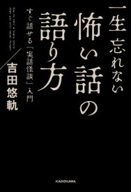 楽天市場 怖い話 実話の通販
