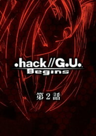 .hack//G.U. Begins【単話】第2話 .hack//SIGN「Despair」【電子書籍】[ バンダイナムコエンターテインメント ]