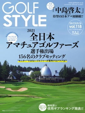 Golf Style(ゴルフスタイル) 2021年 9月号 