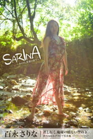 SARINA ～あの日、常夏の島で～ 百永さりな【グラビア写真集】【電子書籍】[ 百永さりな ]