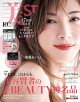 美ST 2026年10月号
