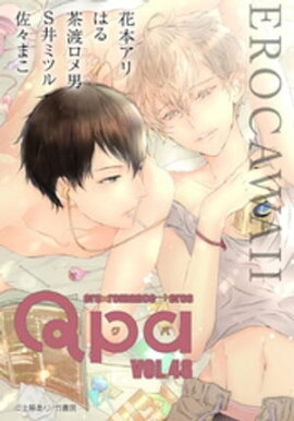 Qpa vol.48　エロカワイイ 