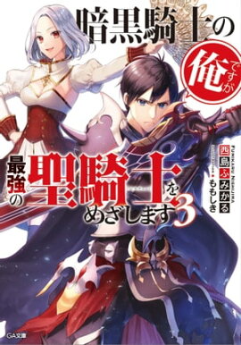 楽天kobo電子書籍ストア セブンスターズの印刻使い1 涼暮皐