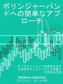 楽天市場 楽天 ボリンジャーバンド 本の通販 楽天市場 楽天 ボリンジャーバンド 本の通販