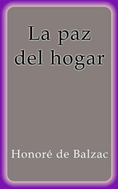 La paz del hogar【電子書籍】[ Honor? de Balzac ]