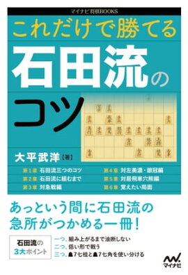 楽天kobo電子書籍ストア 久保の石田流 久保 利明