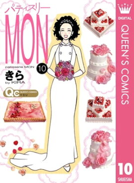 パティスリーMON 10 
