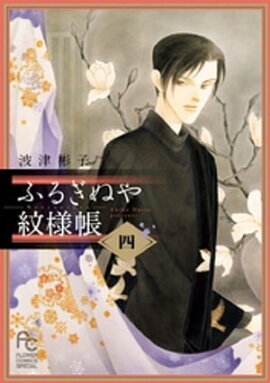 楽天kobo電子書籍ストア さぬきらへん 合本版 ３巻 大山容