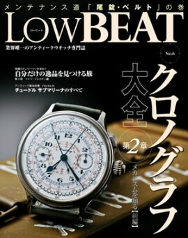 LowBEAT No.6 