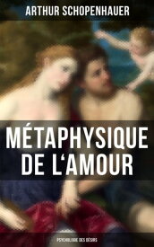 M?taphysique de l'amour (Psychologie des d?sirs)【電子書籍】[ Arthur Schopenhauer ]