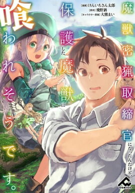 ��ʬ���ǡ����̩�ļ������ˤʤä�������ɡ��ݸ����ä˶���줽���Ǥ��� ��9��