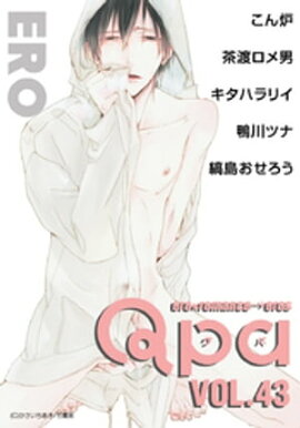 Qpa vol.43　エロ 