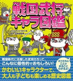 楽天市場 栄養素キャラクター図鑑の通販
