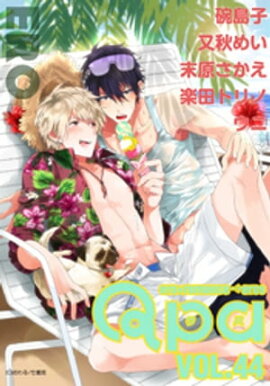 Qpa vol.44　エロ 