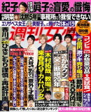 週刊女性 2022年 9/27号