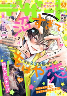 �ǥ����� 2024ǯ8���[2024ǯ6��24��ȯ��] 