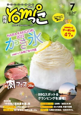 yomiäʤߤäˡˤʤɤξ2022ǯ7 ɸ˲̾ĥꥢ