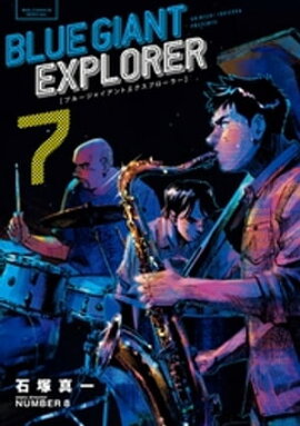 BLUE GIANT EXPLORER�ʣ��� 