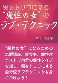 楽天市場 男 心理テスト 恋愛 ファッション 美容 ライフスタイル 本 雑誌 コミックの通販