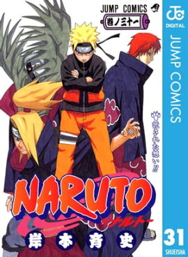 NARUTOーナルトー モノクロ版 31 