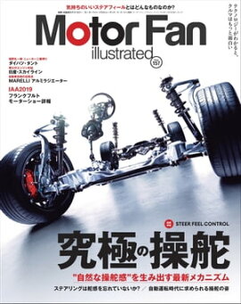 Motor Fan illustrated Vol.157 