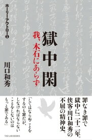 楽天市場 川口和秀 本 雑誌 コミック の通販
