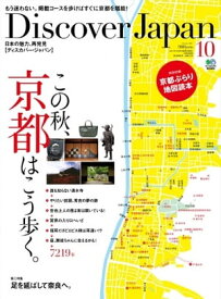 Discover Japan Vol.18【電子書籍】