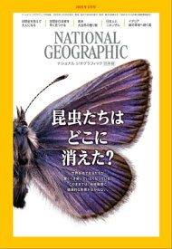 ナショナル ジオグラフィック日本版 2020年5月号 [雑誌]【電子書籍】