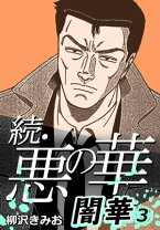 楽天市場】闇華の通販 
