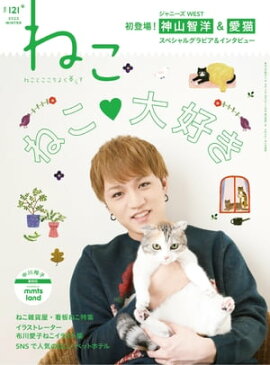 �ͤ� 2022ǯ2��� No.121 