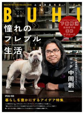 BUHI 2025年春号 