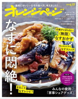 ����󥸥ڡ��� 2019ǯ 6/17�� 