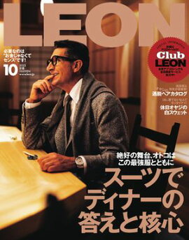 LEON 2025年 10月号 