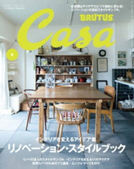 Casa BRUTUS (֥롼) 2017ǯ 6 [Υ١󡦥֥å] 