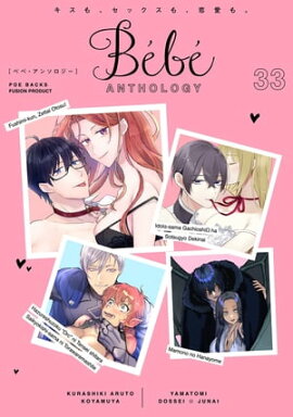 Bebe vol.33 