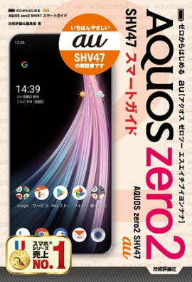 Ϥ롡au AQUOS zero2 SHV47 ޡȥ 