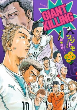 ＧＩＡＮＴ　ＫＩＬＬＩＮＧ（３８） 