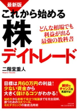 楽天kobo電子書籍ストア ボリンジャーバンドとmacdによるデイトレード 世界一シンプルな売買戦略 マルクス ヘイトコッター