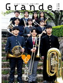 Grandeひろしま Vol.49