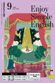 ＮＨＫラジオ エンジョイ・シンプル・イングリッシュ 2026年9月号［雑誌］