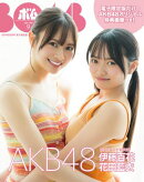 電子限定版BOMB 2025年9月号